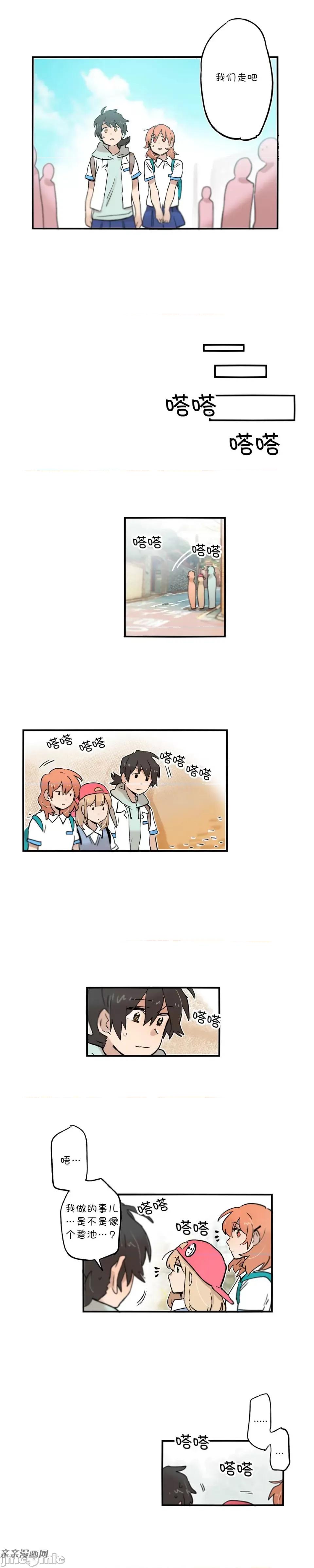 她的宠物狗 她的宠物狗-第47话 第6页