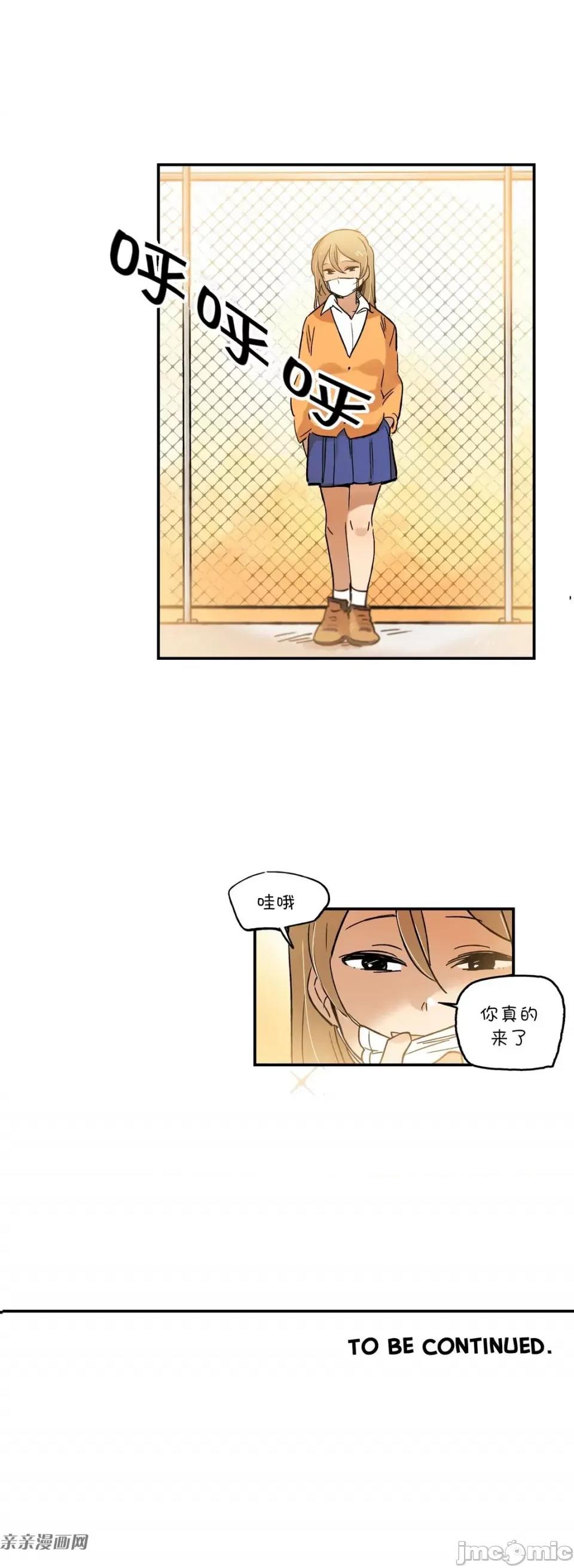她的宠物狗 她的宠物狗-第55话 第7页