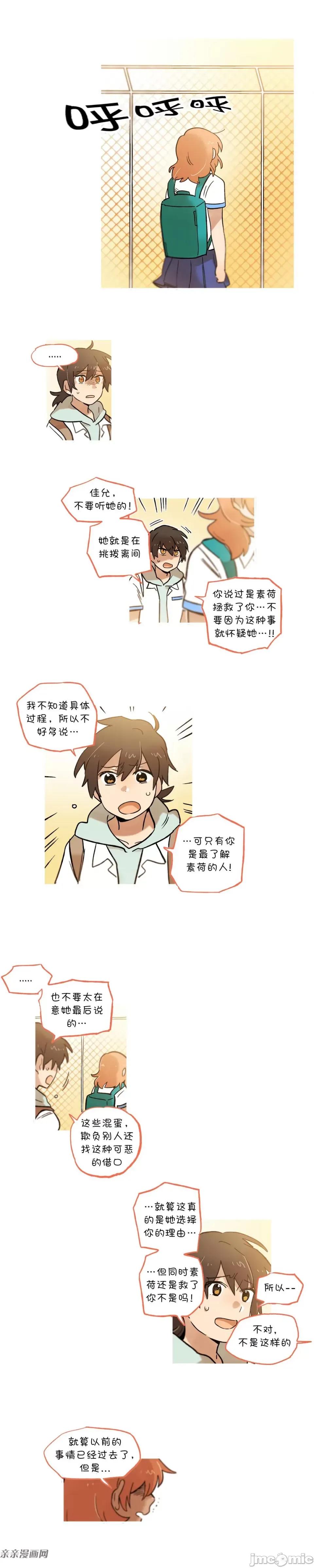 她的宠物狗 她的宠物狗-第57话 第1页