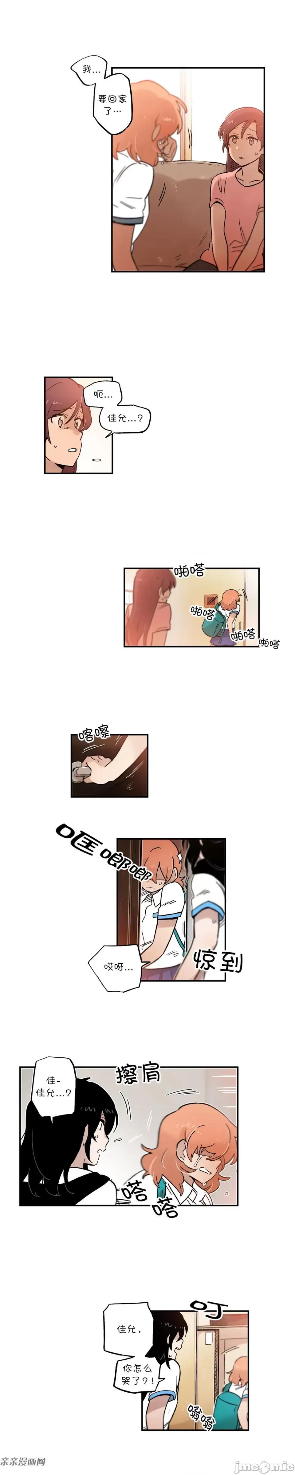 她的宠物狗 她的宠物狗-第58话 第1页