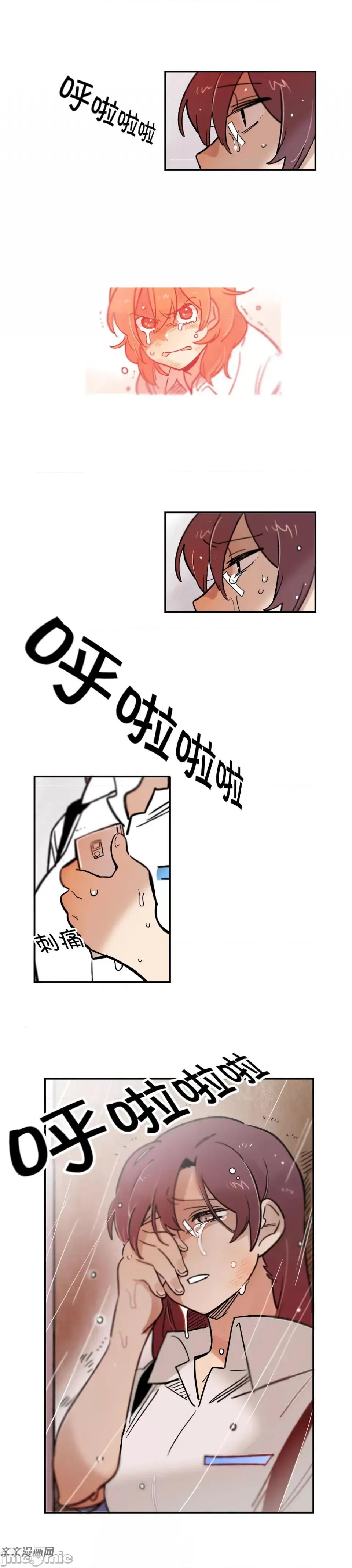 她的宠物狗 她的宠物狗-第60话 第7页