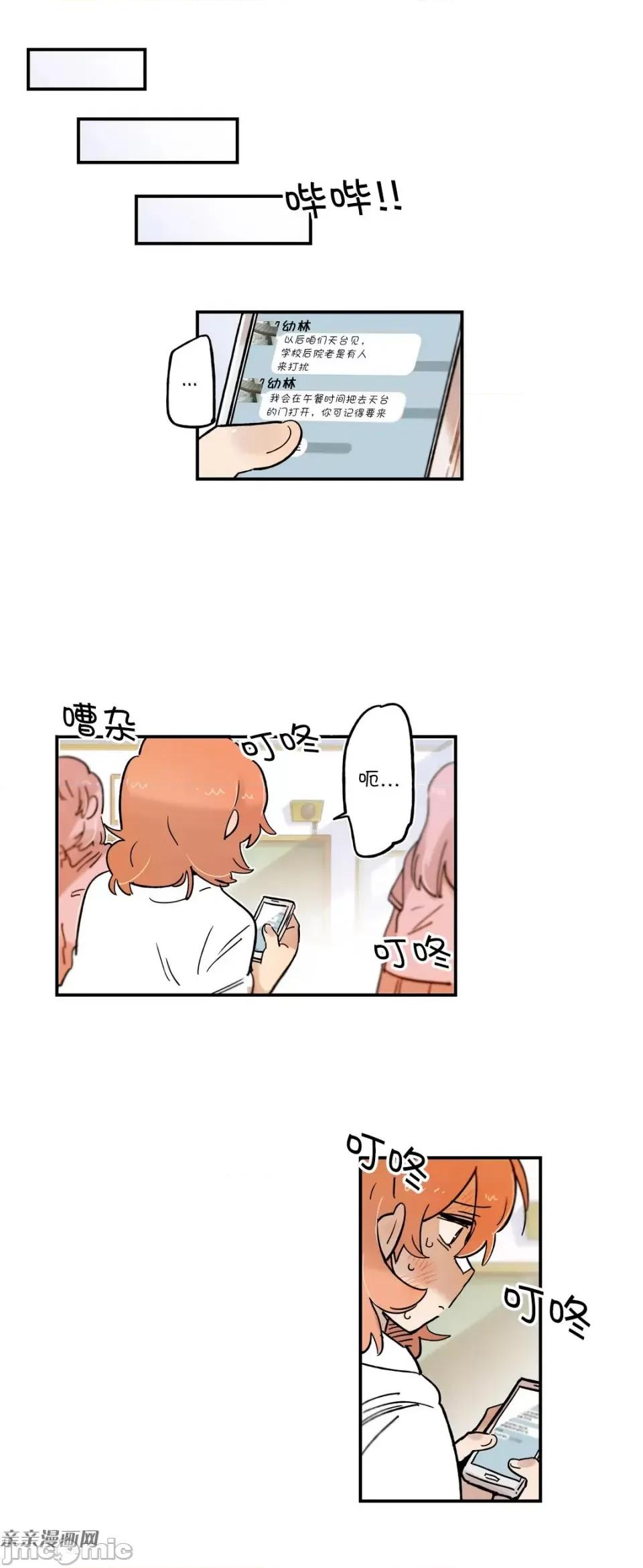 她的宠物狗 她的宠物狗-第62话 第7页