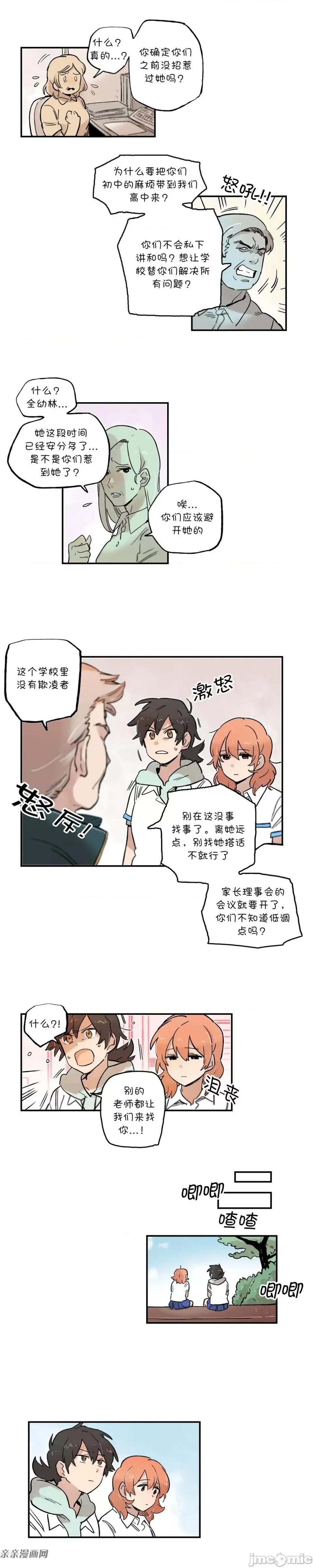 她的宠物狗 她的宠物狗-第63话 第1页