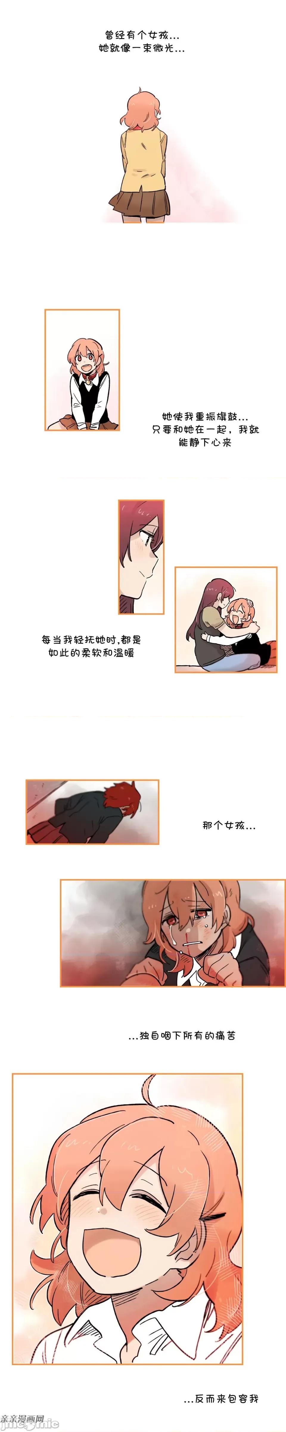 她的宠物狗 她的宠物狗-第63话 第4页