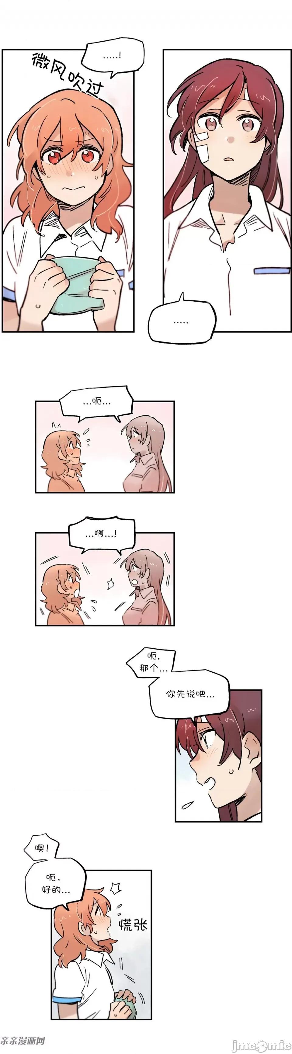 她的宠物狗 她的宠物狗-第69话 第3页