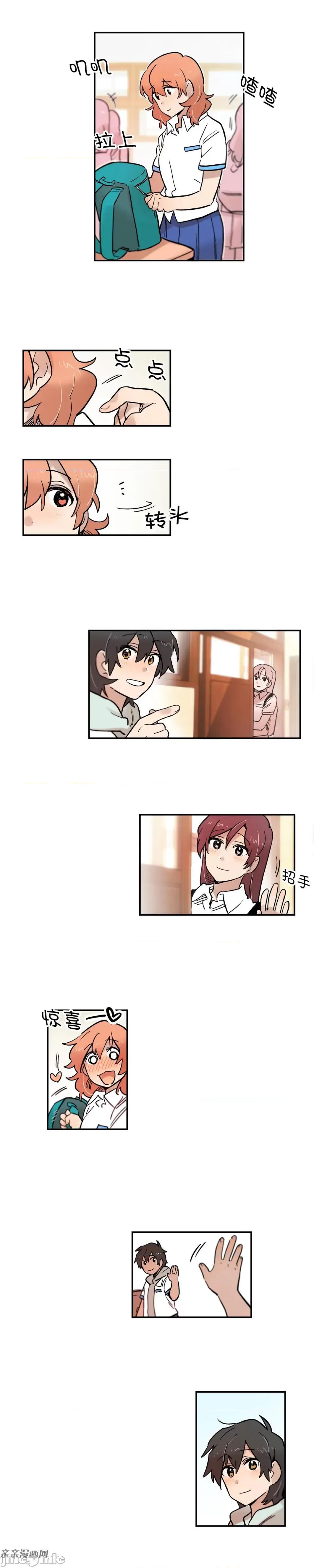 她的宠物狗 她的宠物狗-第70话 第6页