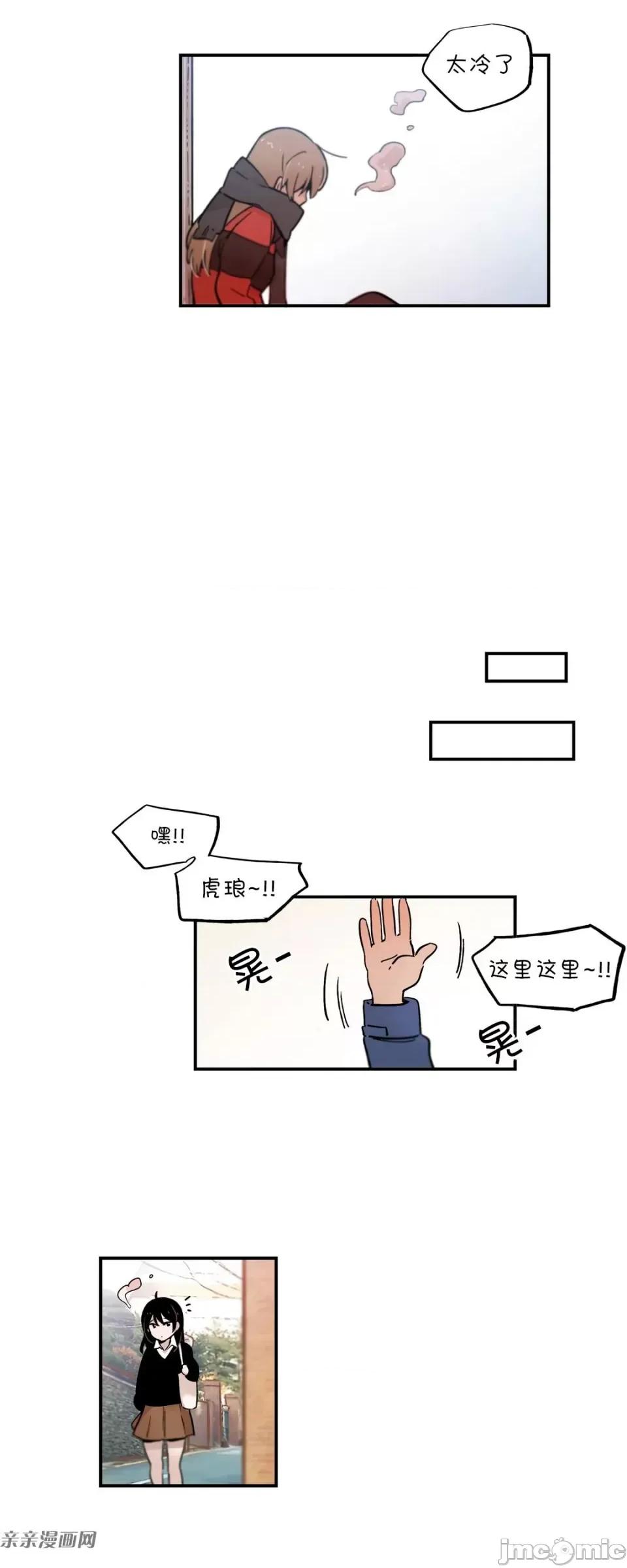 她的宠物狗 她的宠物狗-番外2 第6页