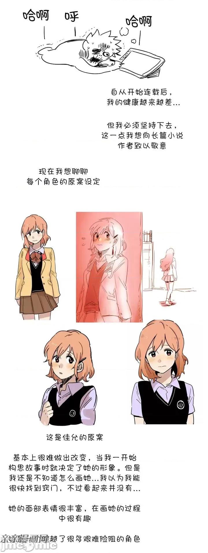 她的宠物狗 她的宠物狗-完结语2 第2页