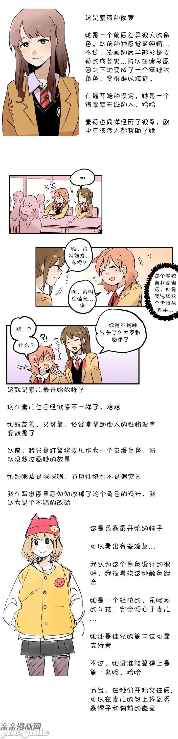 她的宠物狗 她的宠物狗-完结语2 第3页