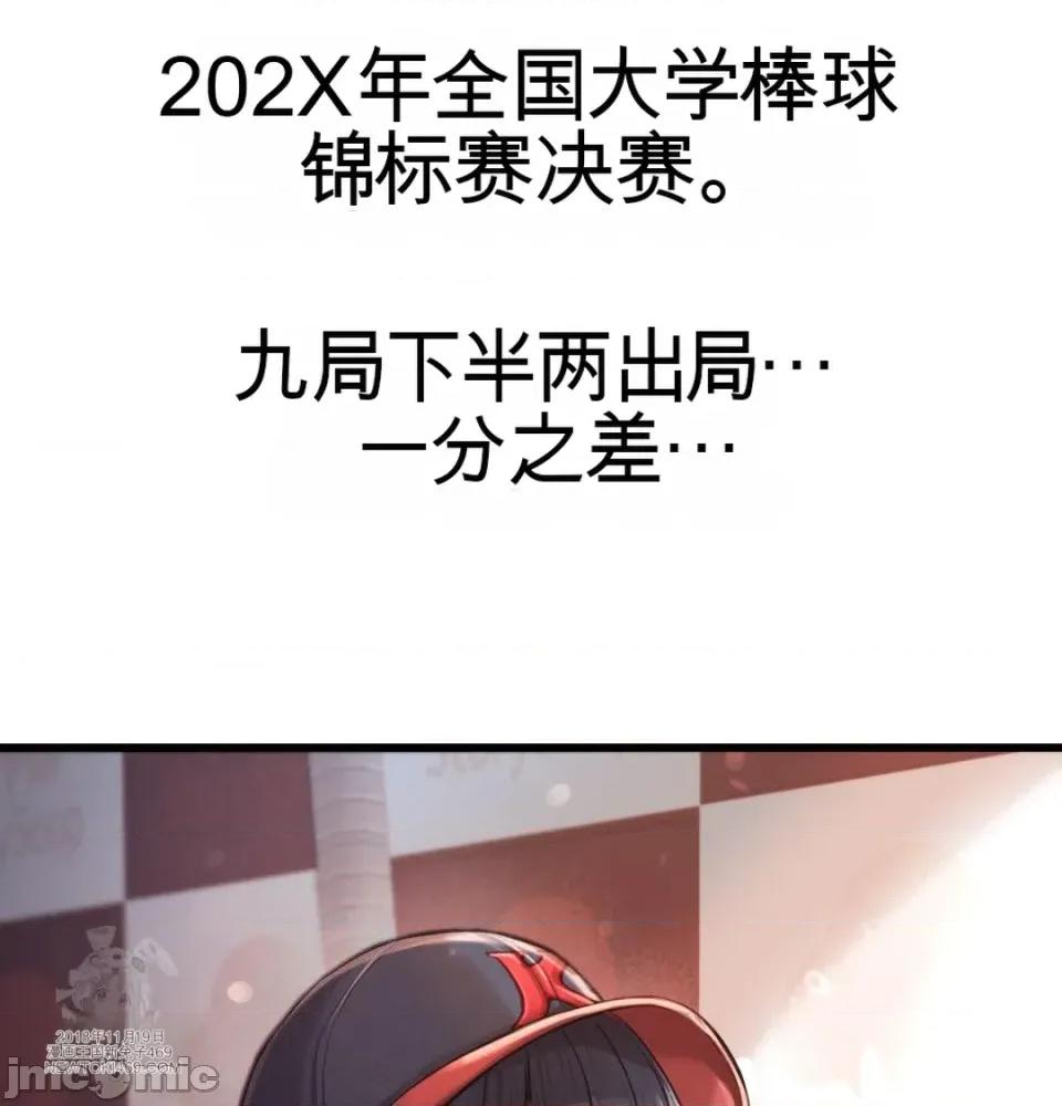 ！体育 性爱！体育 第4页