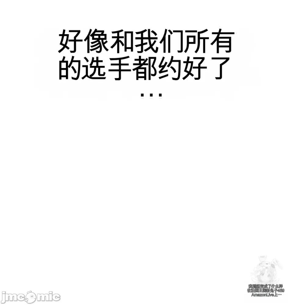 ！体育 性爱！体育 第107页
