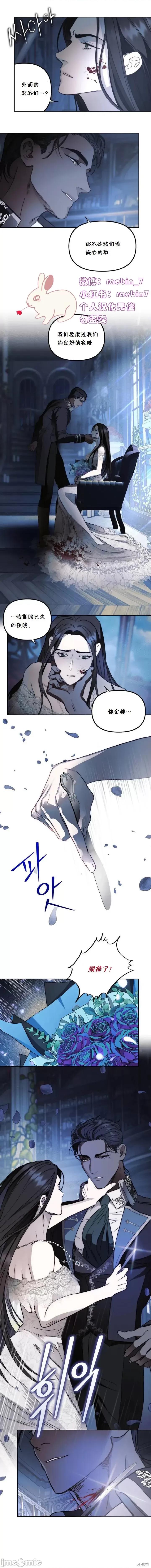 天堂的不速之客 天堂的不速之客 第2页
