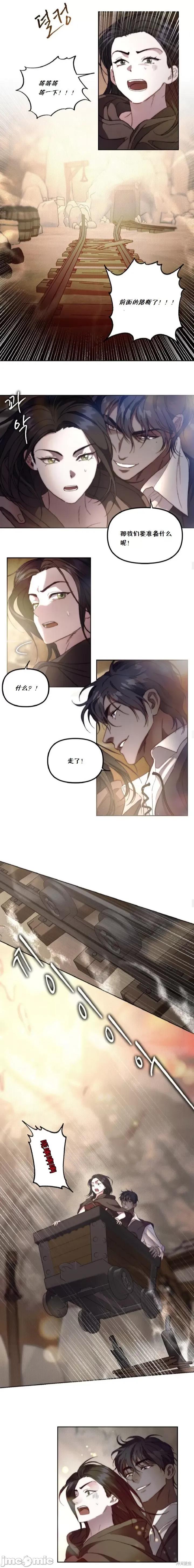 天堂的不速之客 天堂的不速之客 第8页