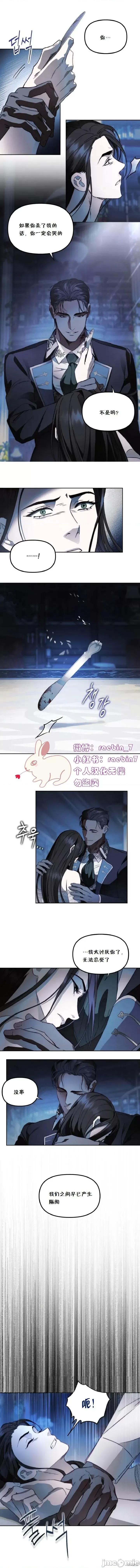 天堂的不速之客 天堂的不速之客 第3页