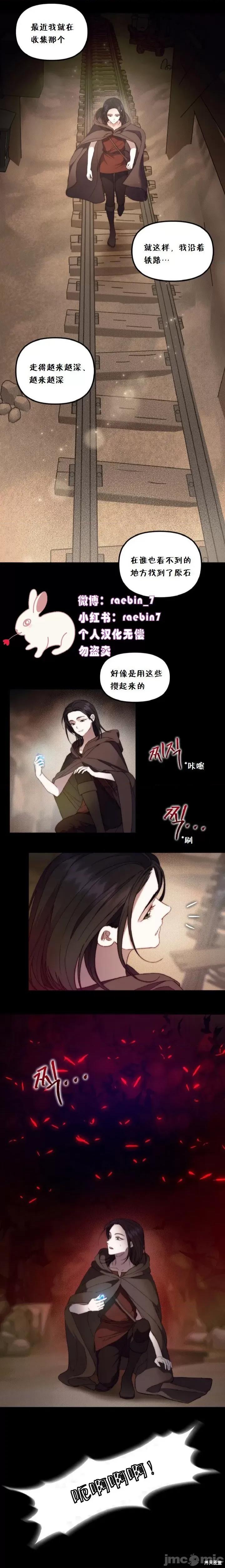 天堂的不速之客 天堂的不速之客 第5页