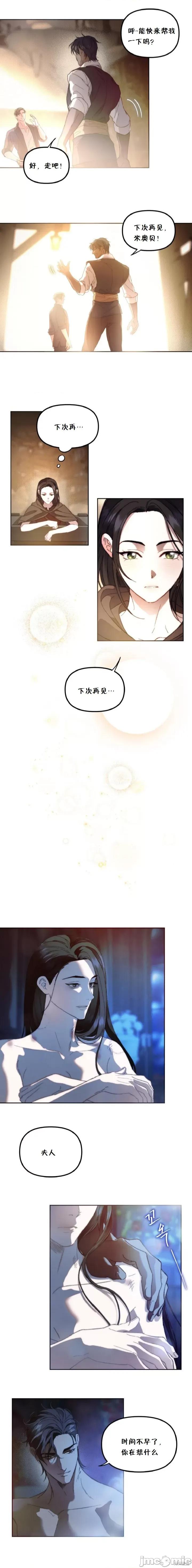 天堂的不速之客 天堂的不速之客 第10页
