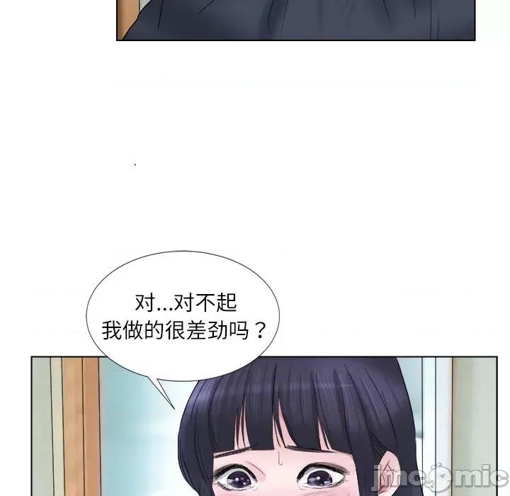 爱上属于别人的妳 爱上属于别人的你-第 2 话 第20页