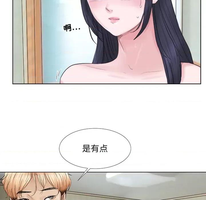 爱上属于别人的妳 爱上属于别人的你-第 2 话 第21页