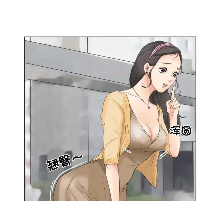 爱上属于别人的妳 爱上属于别人的你-第 2 话 第39页
