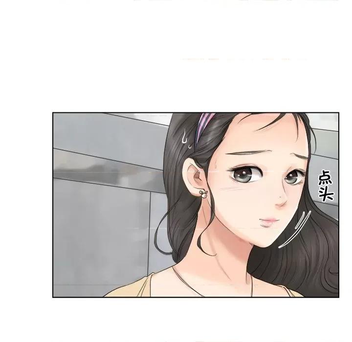 爱上属于别人的妳 爱上属于别人的你-第 2 话 第42页
