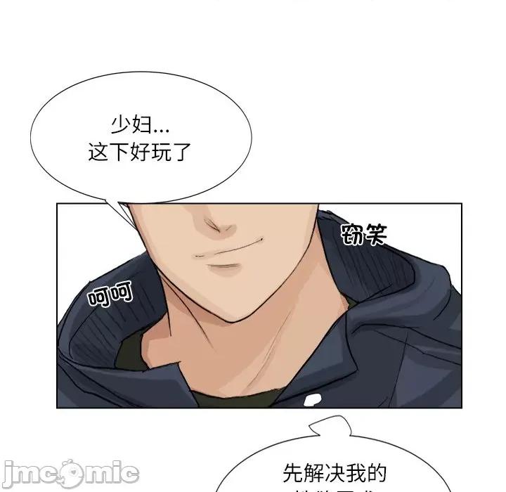 爱上属于别人的妳 爱上属于别人的你-第 2 话 第45页