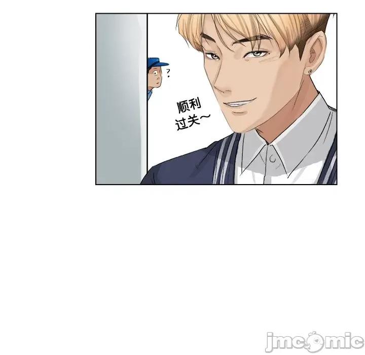 爱上属于别人的妳 爱上属于别人的你-第 2 话 第55页