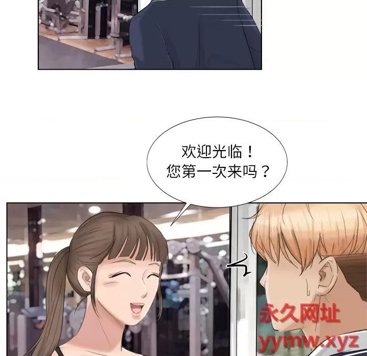 爱上属于别人的妳 爱上属于别人的你-第 2 话 第61页