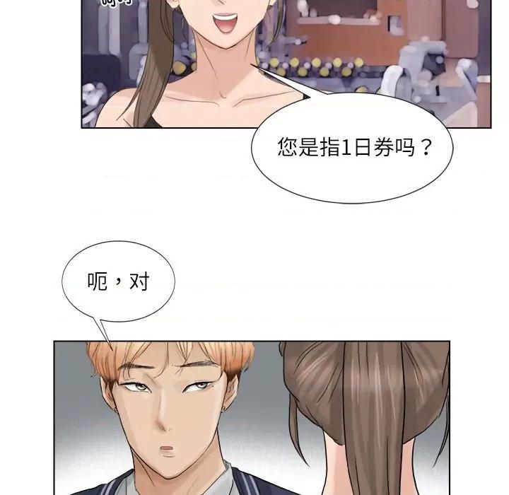 爱上属于别人的妳 爱上属于别人的你-第 2 话 第63页