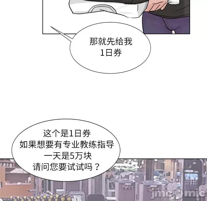 爱上属于别人的妳 爱上属于别人的你-第 2 话 第65页