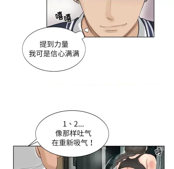 爱上属于别人的妳 爱上属于别人的你-第 2 话 第67页