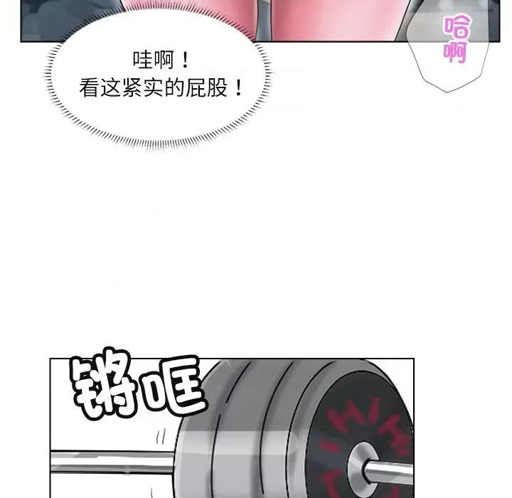 爱上属于别人的妳 爱上属于别人的你-第 2 话 第71页