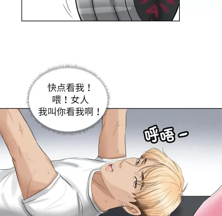 爱上属于别人的妳 爱上属于别人的你-第 2 话 第72页