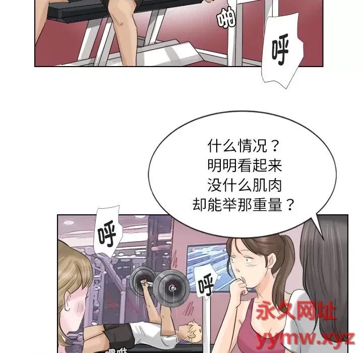 爱上属于别人的妳 爱上属于别人的你-第 2 话 第74页