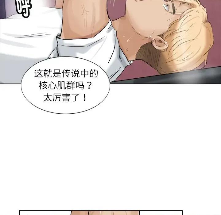 爱上属于别人的妳 爱上属于别人的你-第 2 话 第77页