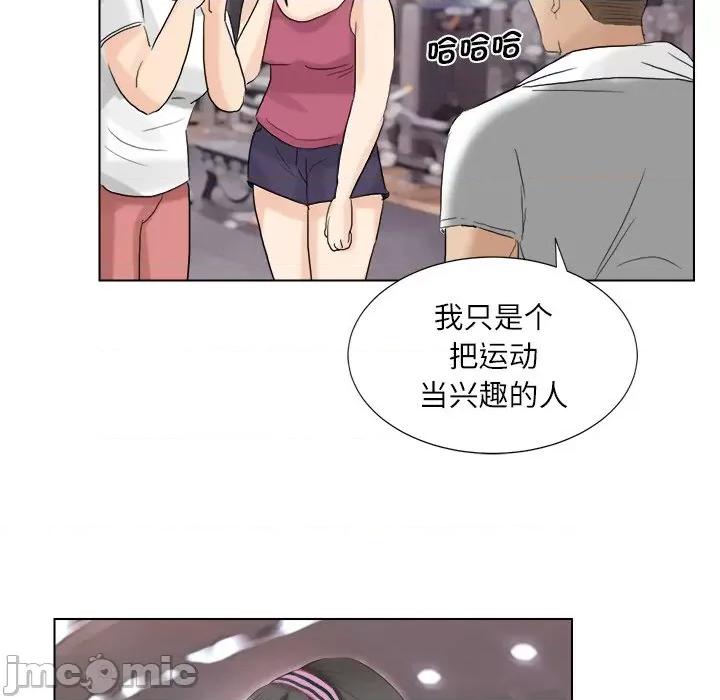爱上属于别人的妳 爱上属于别人的你-第 2 话 第80页
