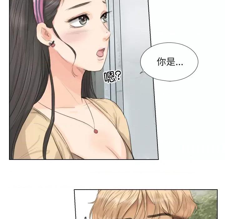 爱上属于别人的妳 爱上属于别人的你-第 3 话 第29页