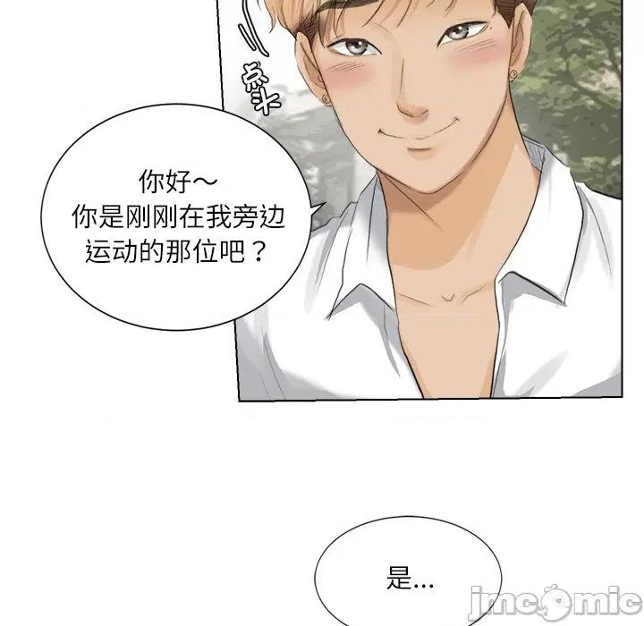 爱上属于别人的妳 爱上属于别人的你-第 3 话 第30页