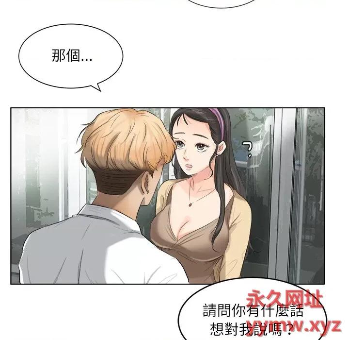 爱上属于别人的妳 爱上属于别人的你-第 3 话 第31页