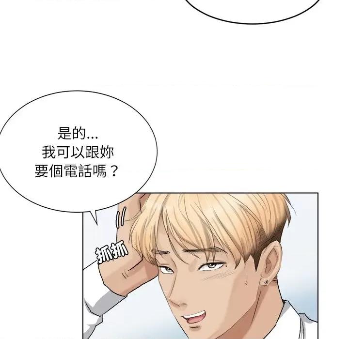 爱上属于别人的妳 爱上属于别人的你-第 3 话 第32页