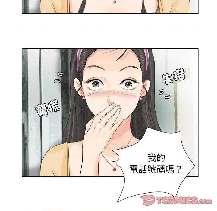 爱上属于别人的妳 爱上属于别人的你-第 3 话 第34页