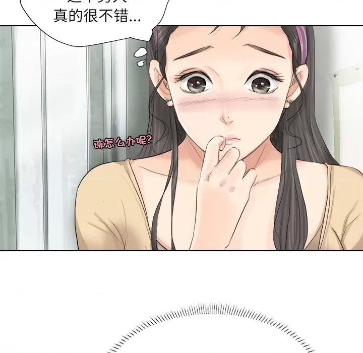 爱上属于别人的妳 爱上属于别人的你-第 3 话 第41页