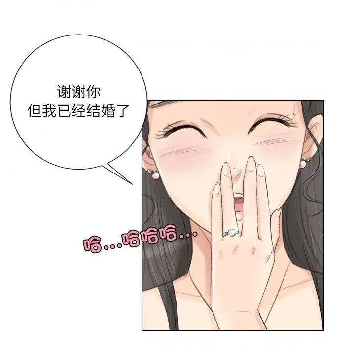 爱上属于别人的妳 爱上属于别人的你-第 3 话 第44页