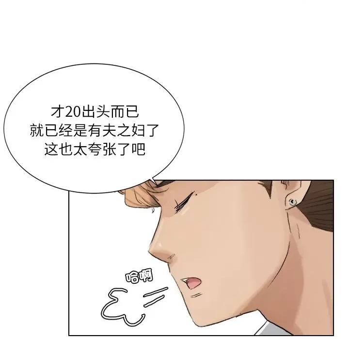 爱上属于别人的妳 爱上属于别人的你-第 3 话 第46页