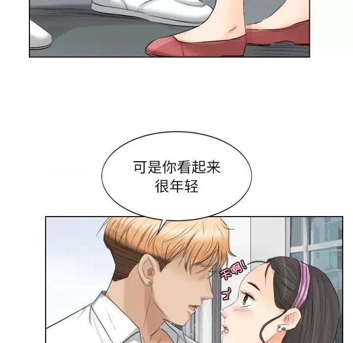 爱上属于别人的妳 爱上属于别人的你-第 3 话 第49页