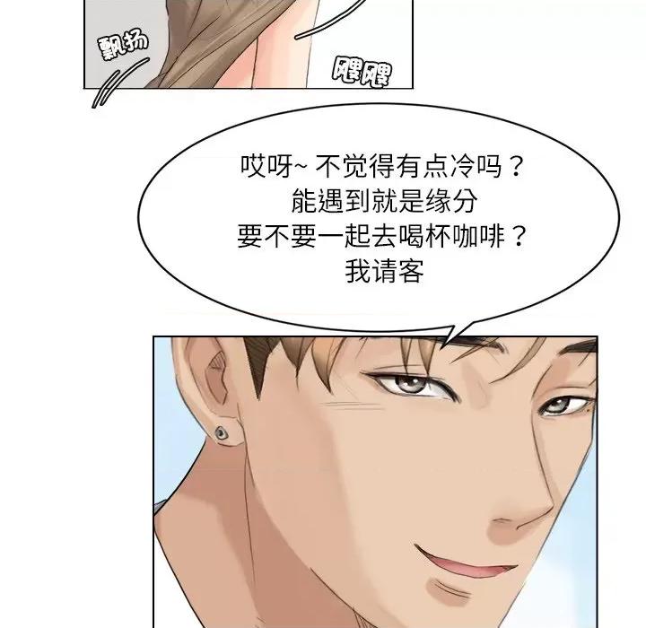 爱上属于别人的妳 爱上属于别人的你-第 3 话 第53页