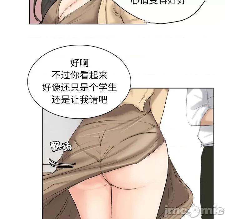 爱上属于别人的妳 爱上属于别人的你-第 3 话 第55页