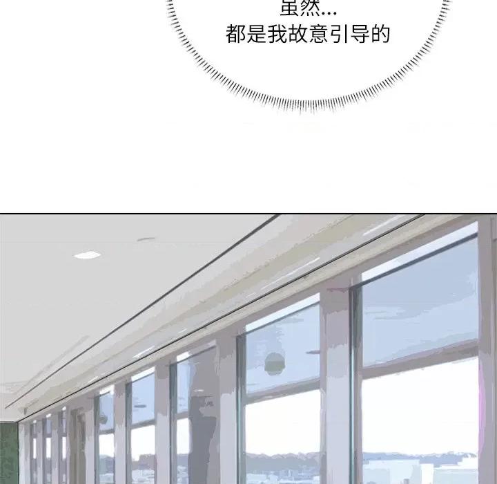 爱上属于别人的妳 爱上属于别人的你-第 3 话 第63页