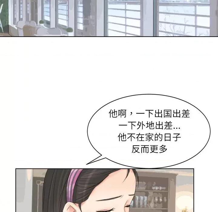 爱上属于别人的妳 爱上属于别人的你-第 3 话 第64页