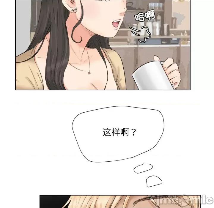 爱上属于别人的妳 爱上属于别人的你-第 3 话 第65页