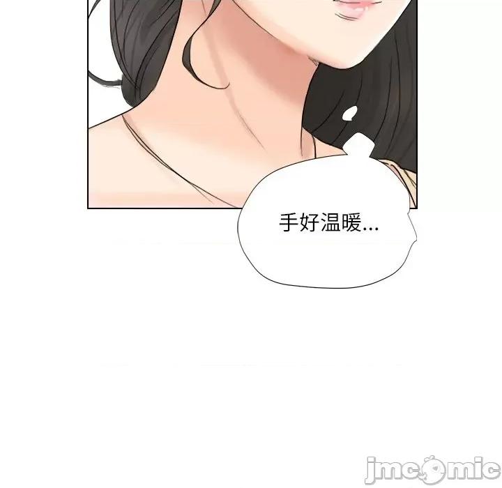 爱上属于别人的妳 爱上属于别人的你-第 3 话 第70页